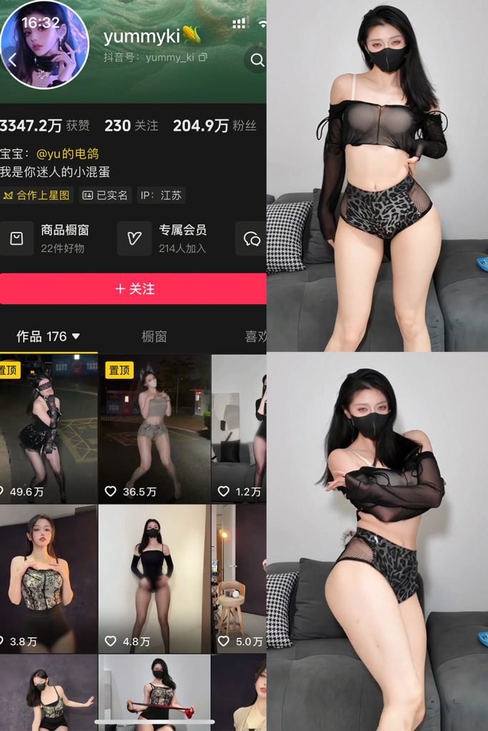 抖音 yummyki 岛遇 NO.006期 【6V】最新至：2026.3.9-草莓酱