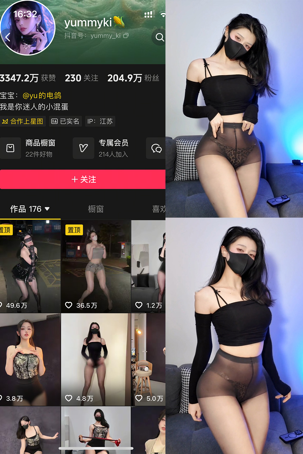 抖音 yummyki 岛遇 NO.003期 【4P6V】-草莓酱