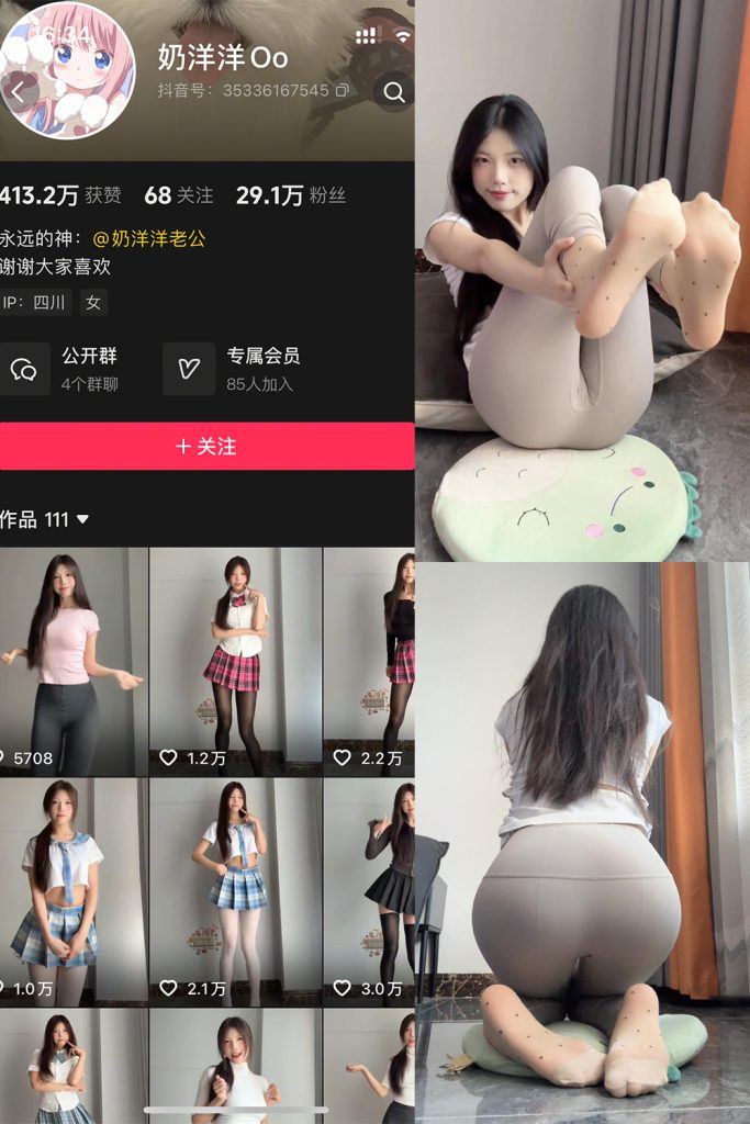 抖音 奶洋洋 岛遇 NO.004期 【28P】-草莓酱