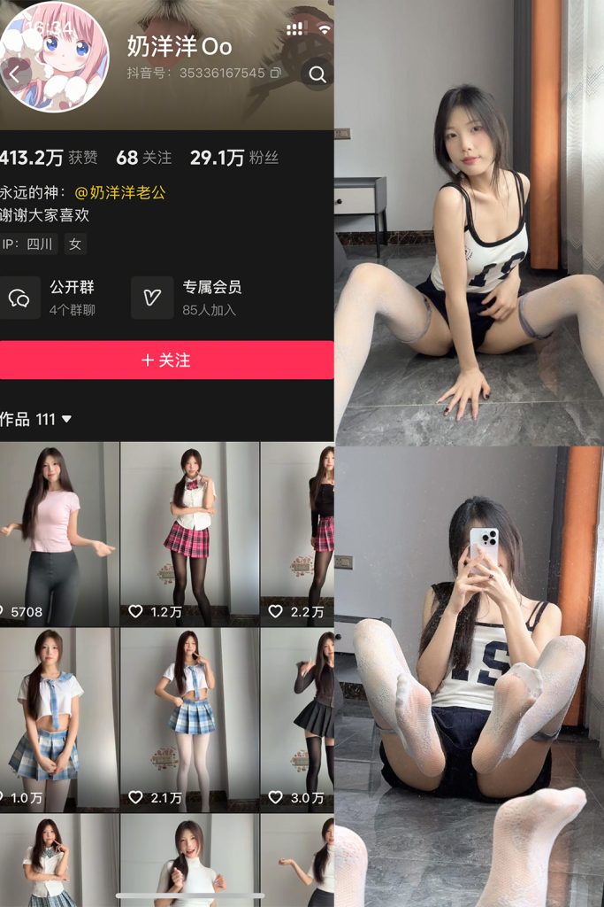 抖音 奶洋洋 岛遇 NO.002期 【17P4V】-草莓酱