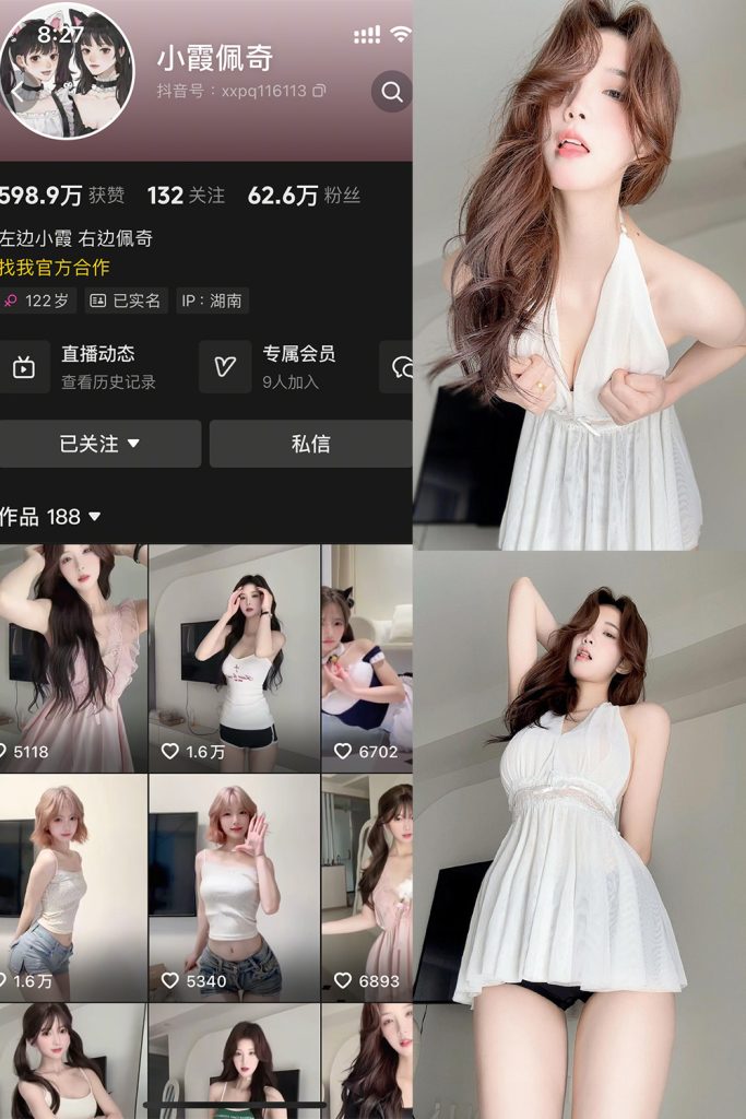 抖音 小霞佩奇 岛遇 NO.016期 【10P】最新至：2026.2.28-草莓酱