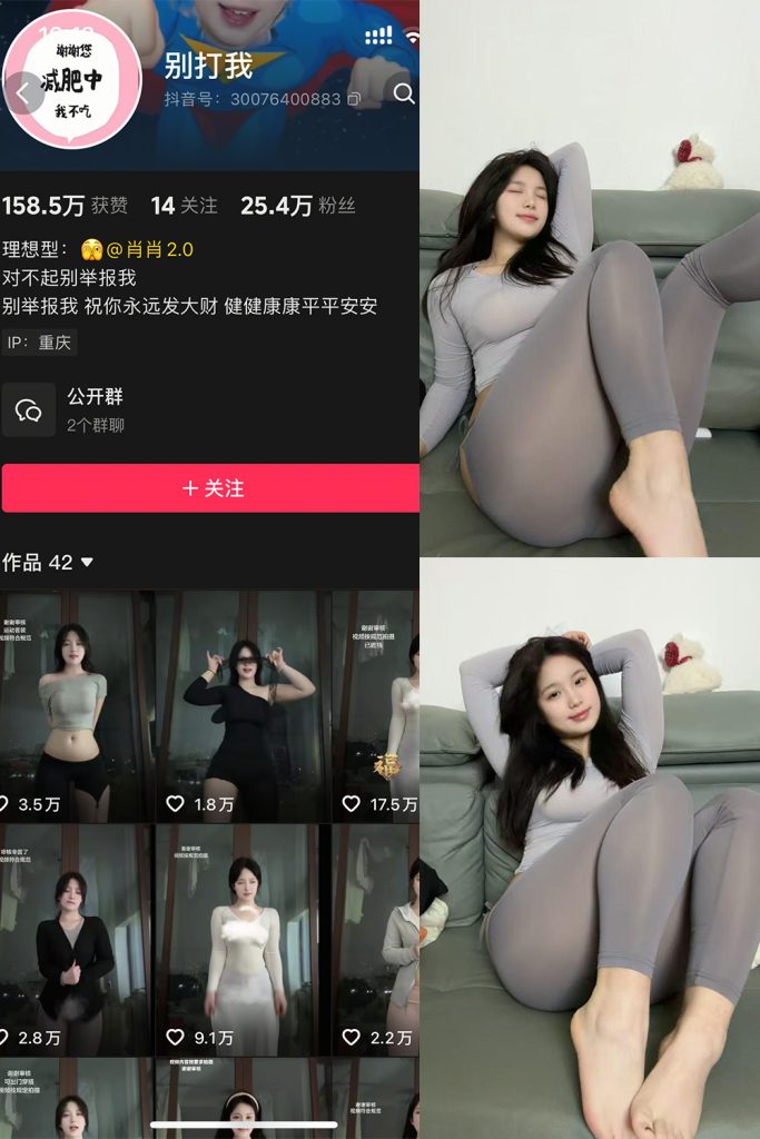 抖音 别打我 岛遇 NO.002期 【13P1V】-草莓酱