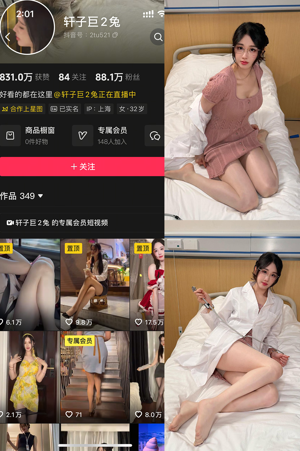 抖音 轩子巨二兔 秘语空间 NO.015期 【21P1V】最新至：2026.2.23-草莓酱