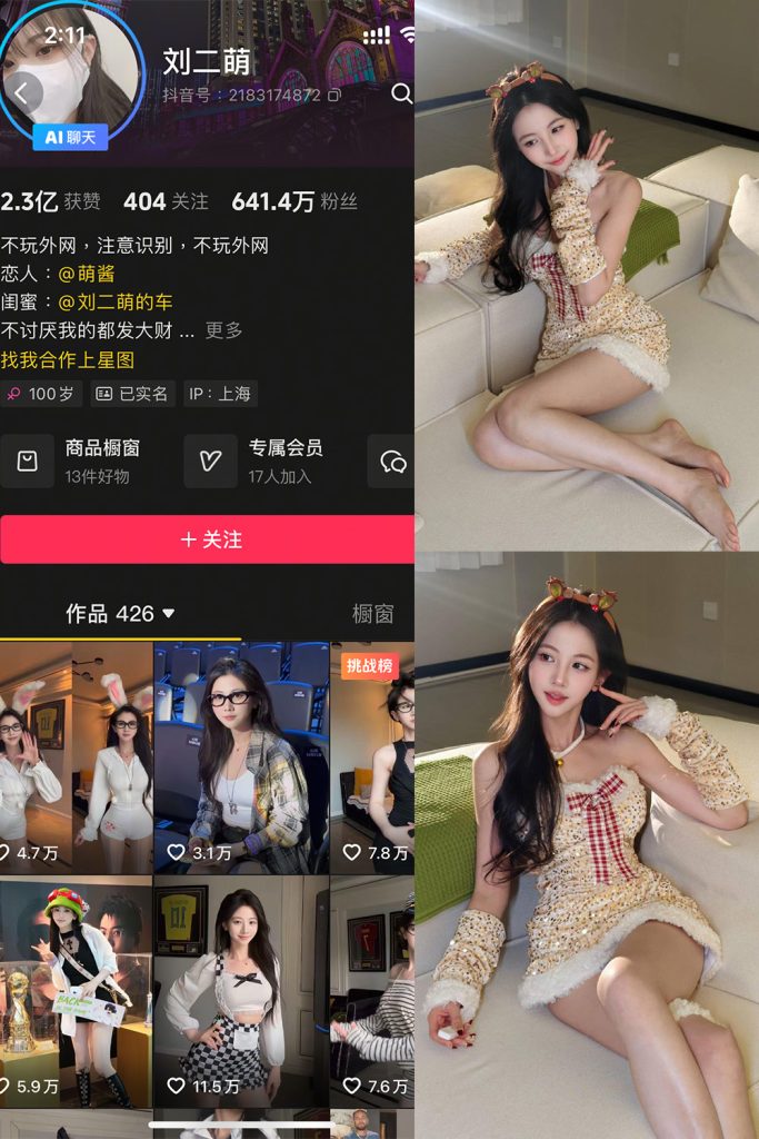 抖音 刘二萌 岛遇 NO.021期 【14P】最新至：2026.1.14-草莓酱