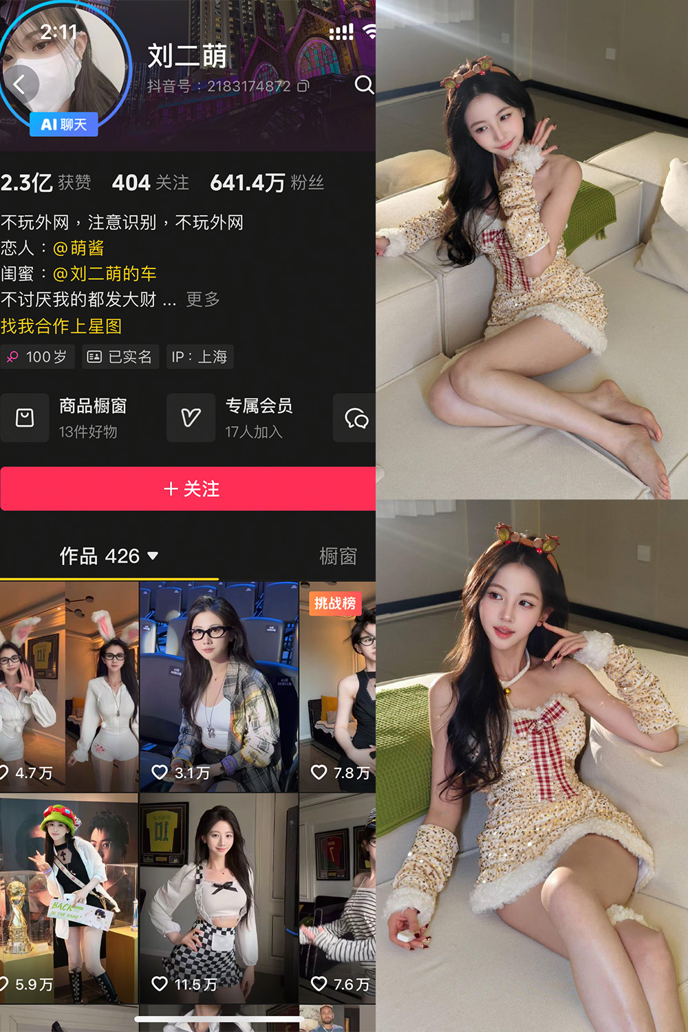 抖音 刘二萌 岛遇 NO.021期 【14P】最新至：2026.1.14-草莓酱