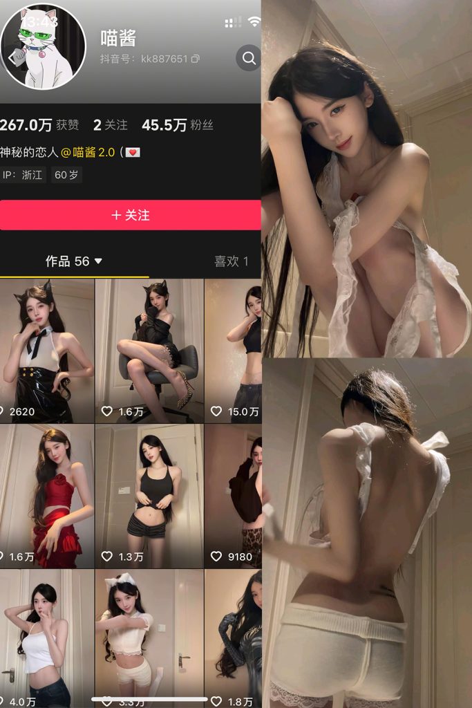 抖音 喵酱 岛遇 NO.001期 【5P2V】最新至：2026.1.8-草莓酱