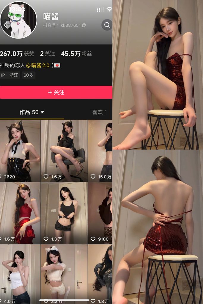 抖音 喵酱 岛遇 NO.002期 【5V】最新至：2026.1.8-草莓酱