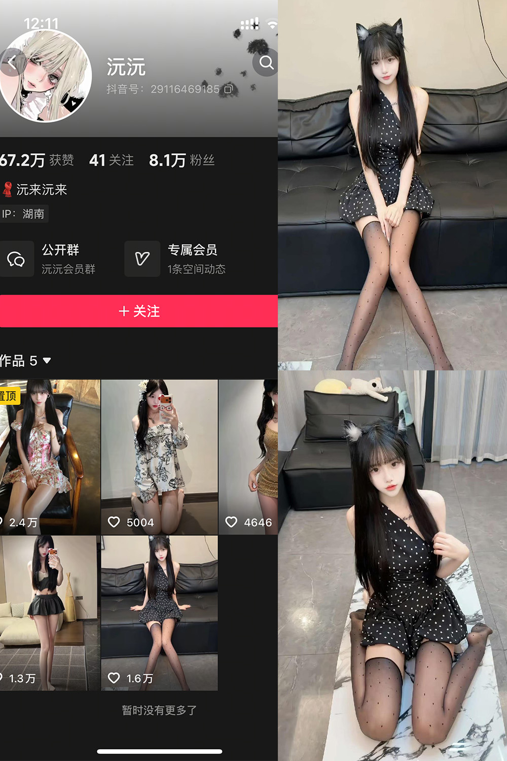 抖音 沅沅 秘语空间 NO.001期 【27P】-草莓酱