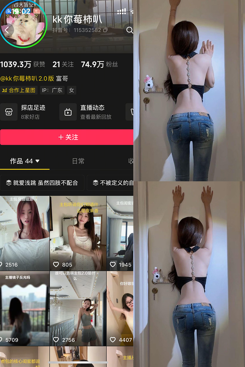 抖音 kk你莓柿叭 岛遇 NO.001期 【19P10V】-草莓酱