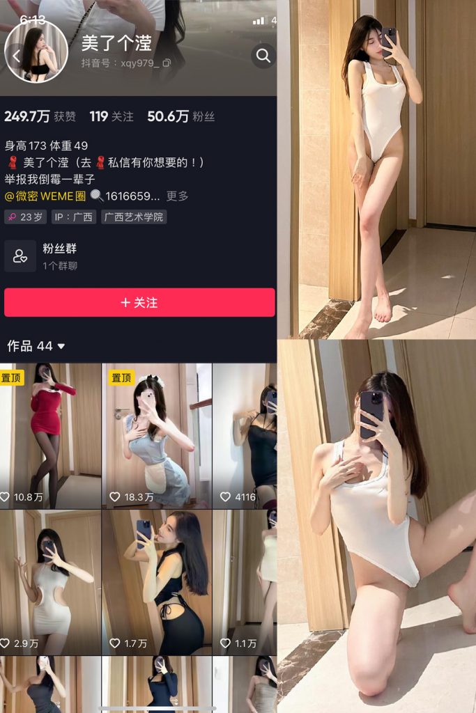 抖音 美了个滢 微密圈  NO.011期 【25P】-草莓酱