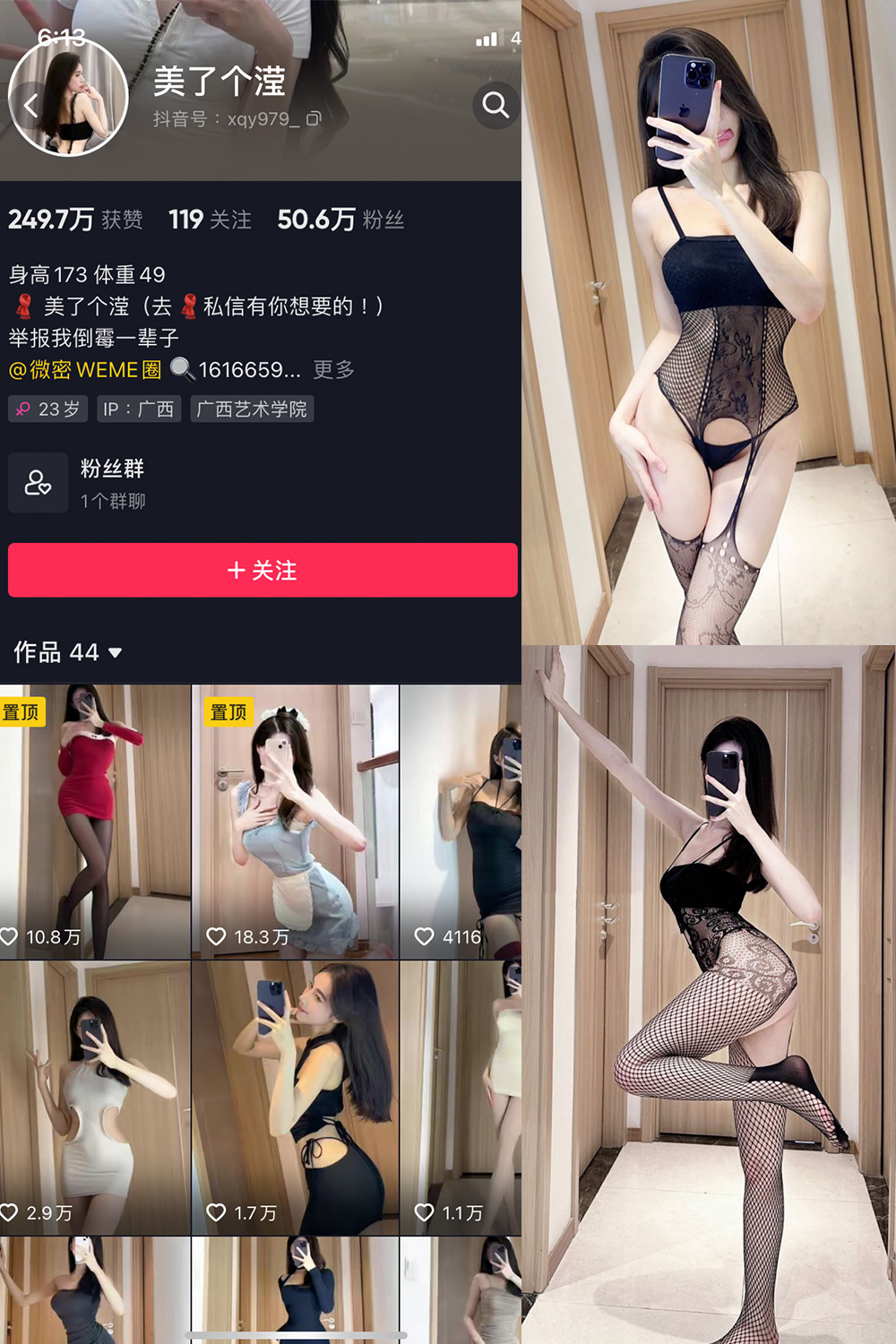 抖音 美了个滢 微密圈  NO.007期 【19P】-草莓酱