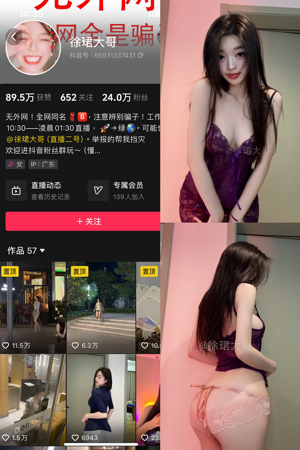 抖音 徐珺大哥 微密圈  NO.001期 【37P】-草莓酱