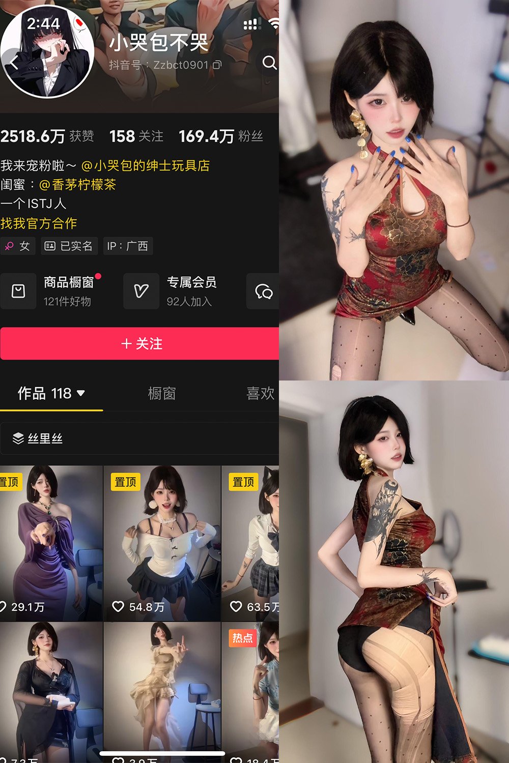 抖音 小哭包不哭 岛遇 NO.004期 【23P1V】最新至：2025.6.22111-草莓酱