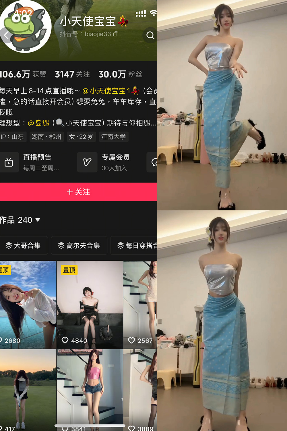 抖音 小天使宝宝 岛遇 NO.001期 【12P9V】111-草莓酱