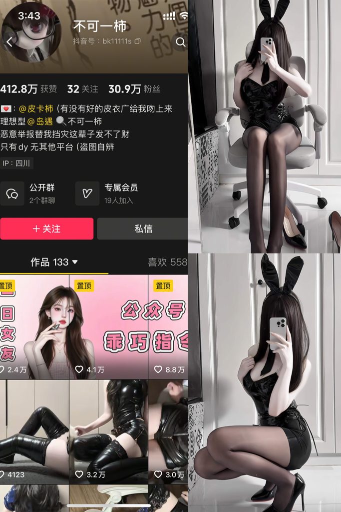 抖音 不可一柿 岛遇 NO.001期 【13P7V】最新至：2025.6.21111-草莓酱