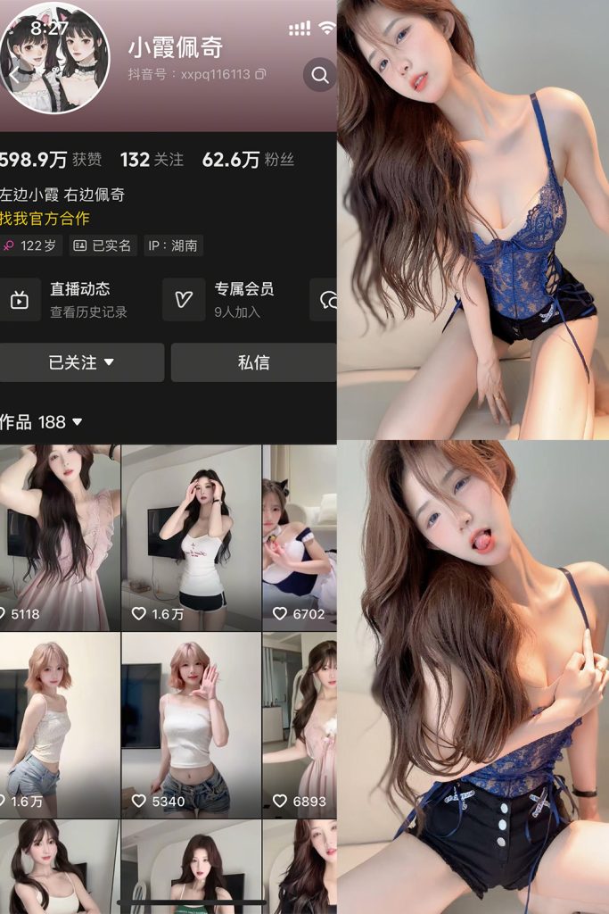 抖音 小霞佩奇 岛遇 NO.020期 【36P6V】最新至：2026.4.20111-草莓酱