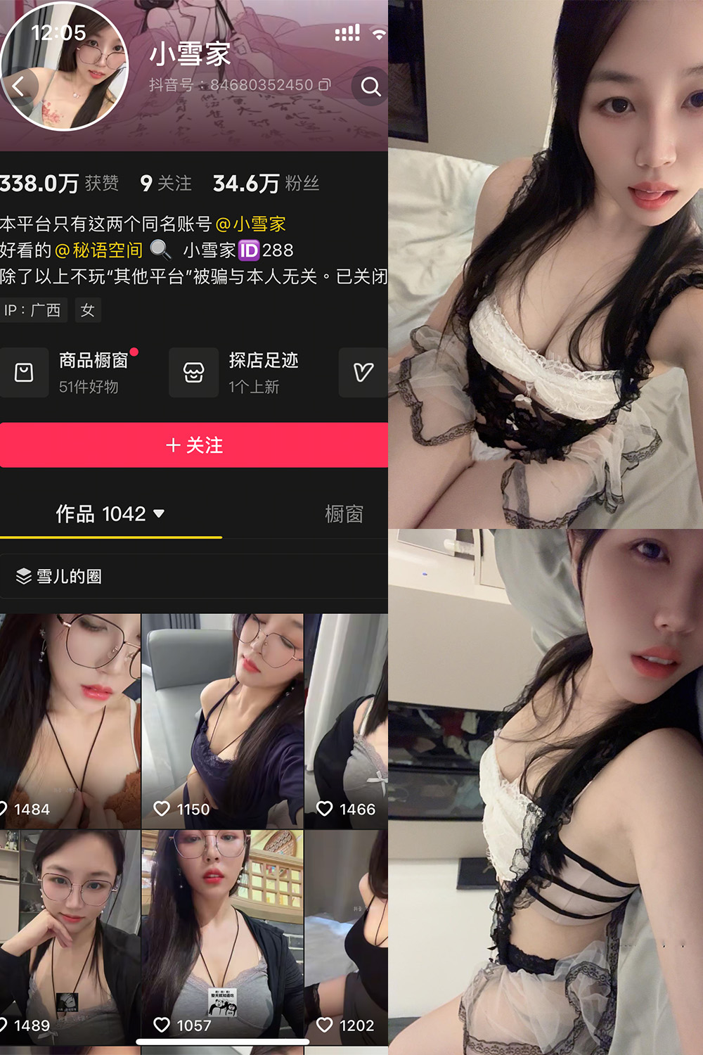 抖音 小雪家 秘语空间 NO.020期 【19P】最新至：2026.7.5111-草莓酱