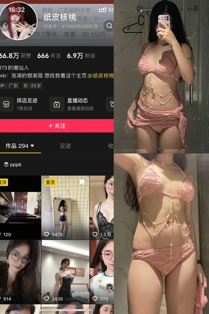 抖音 纸皮核桃 岛遇 NO.002期 【32P5V】最新至：2026.6.25111-草莓酱