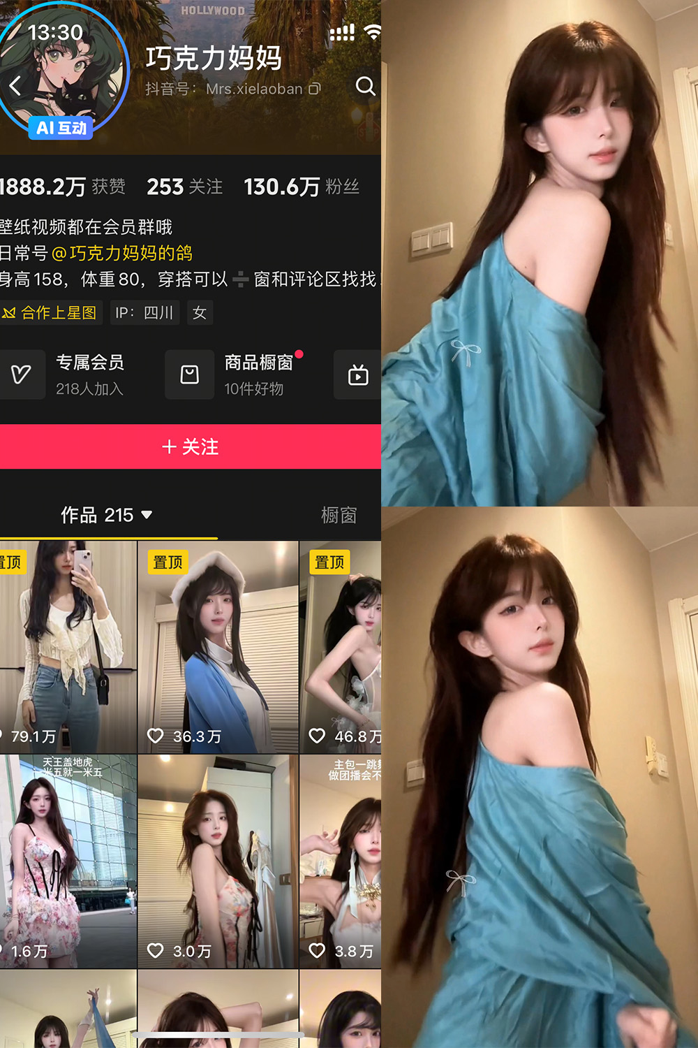 抖音 巧克力妈妈 岛遇 NO.002期 【10P3V】111-草莓酱