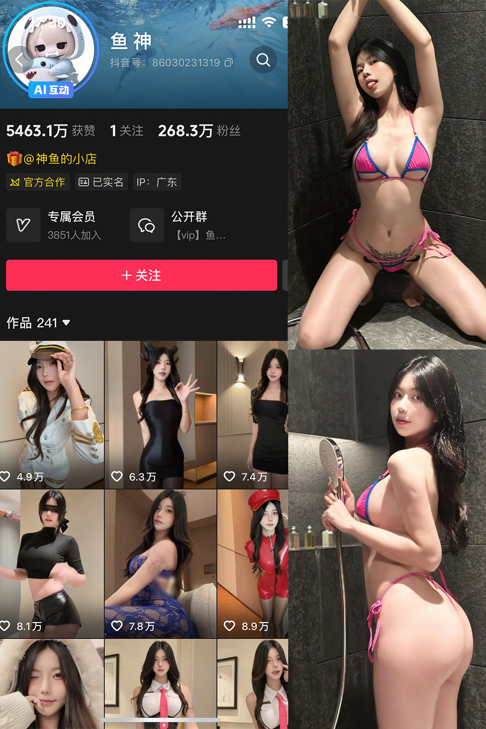 抖音 鱼神 微密圈 NO.022期 【31P】-草莓酱