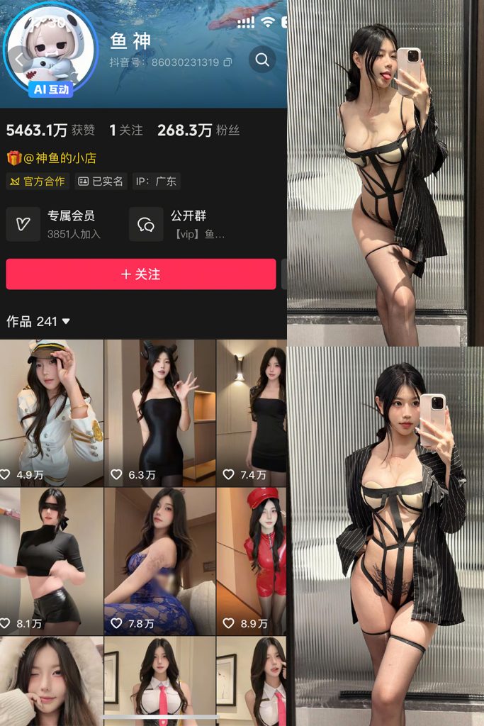 抖音 鱼神 微密圈 NO.015期 【27P3V】-草莓酱