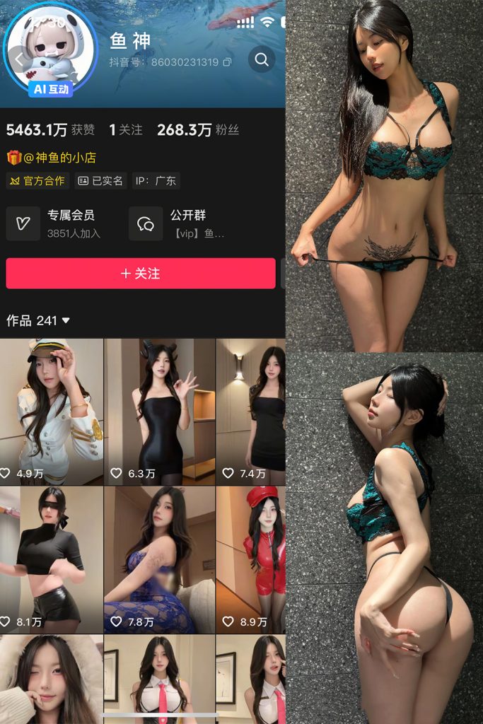 抖音 鱼神 微密圈 NO.010期 【24P】-草莓酱