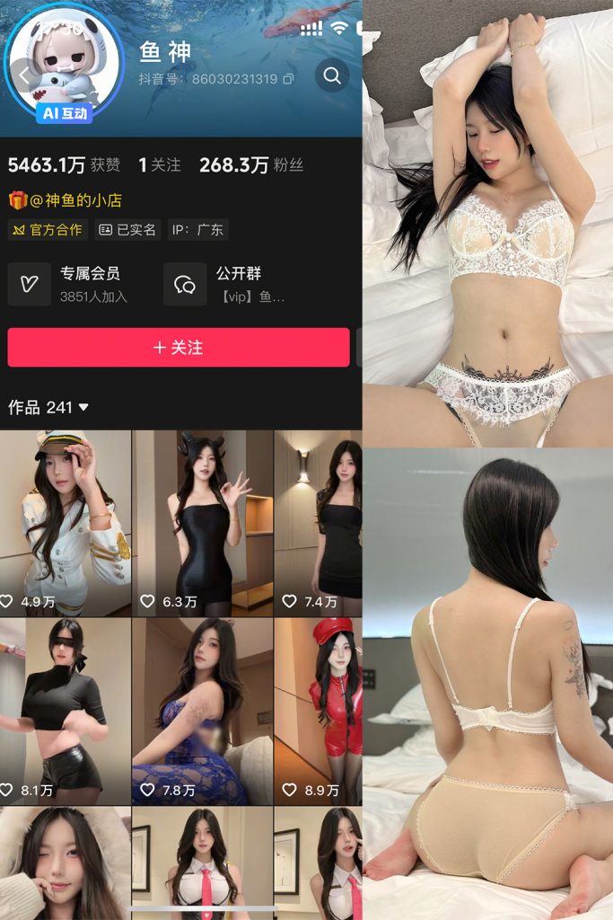 抖音 鱼神 微密圈 NO.009期 【24P】-草莓酱