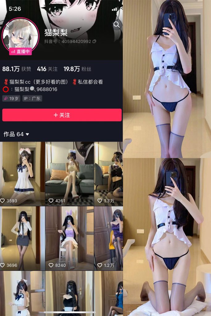 抖音 猫梨梨 微密圈  NO.051期 【42P2V】-草莓酱