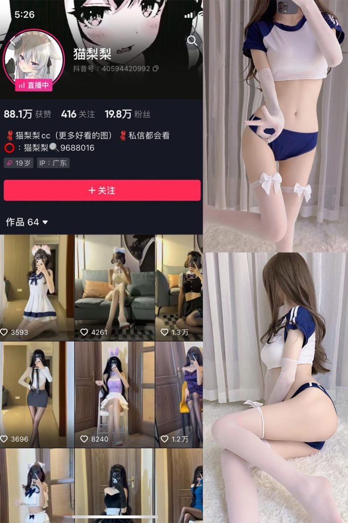 抖音 猫梨梨 微密圈  NO.045期 【51P5V】-草莓酱