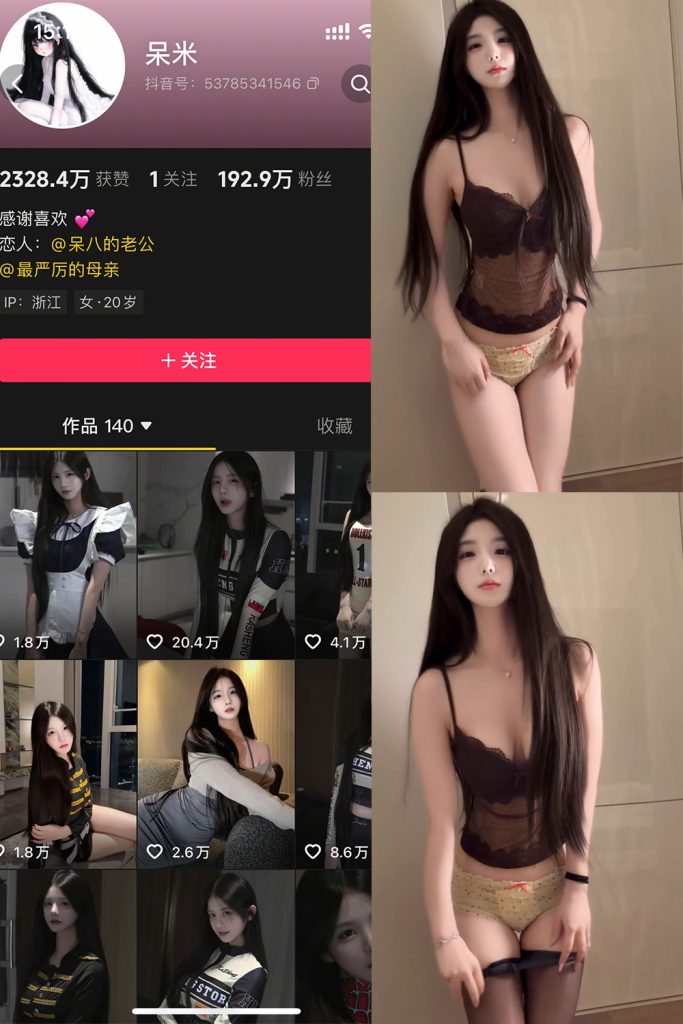 抖音 呆米 岛遇 NO.004期 【16V】111-草莓酱