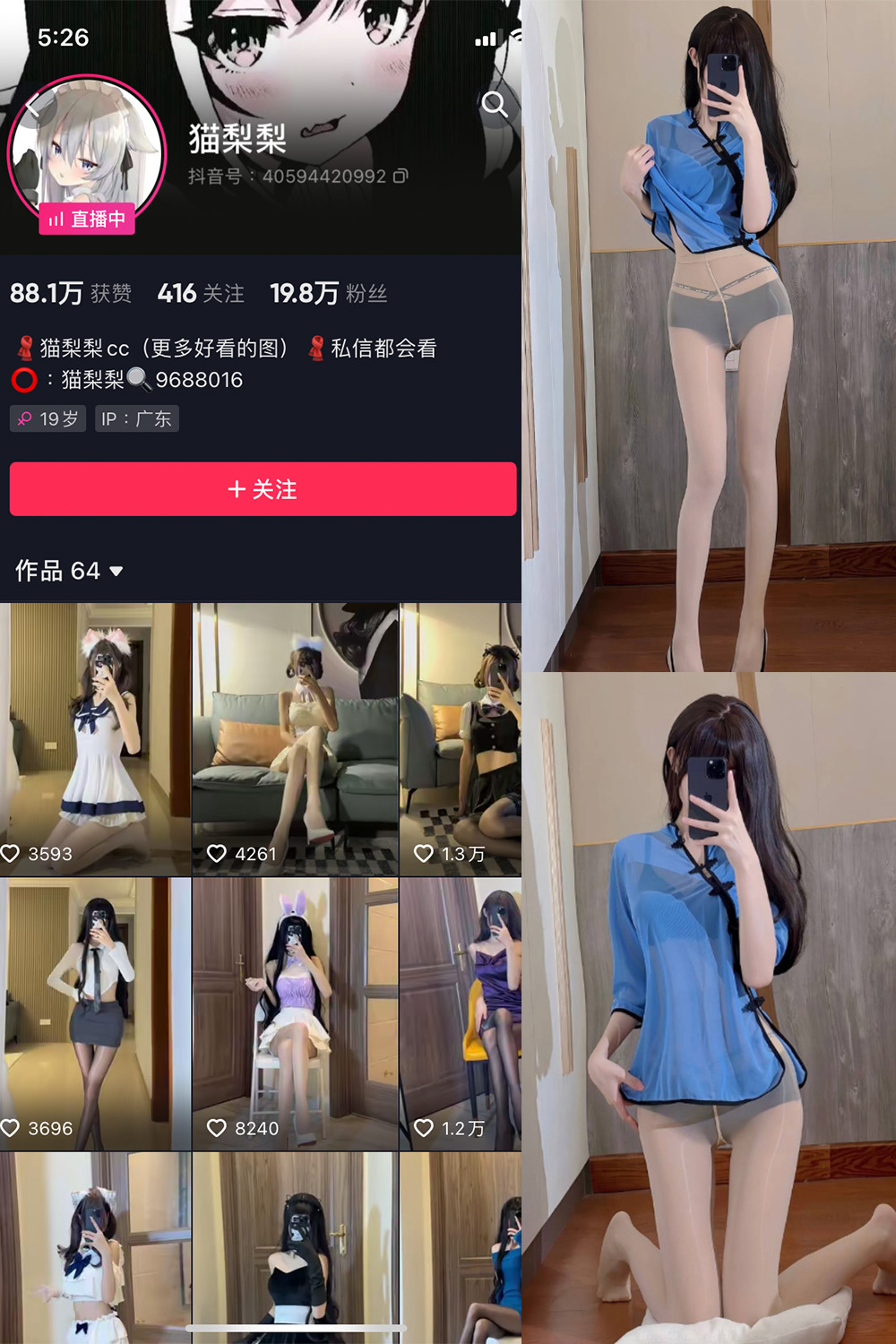 抖音 猫梨梨 微密圈  NO.028期 【14P12V】-草莓酱