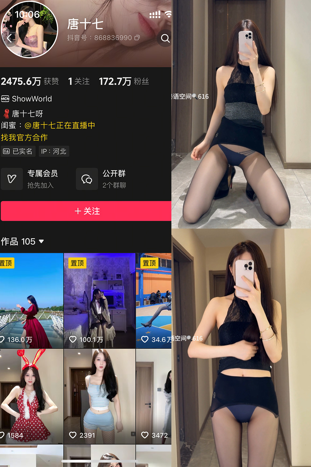 抖音 唐十七 秘语空间 NO.040期 【31P】111-草莓酱