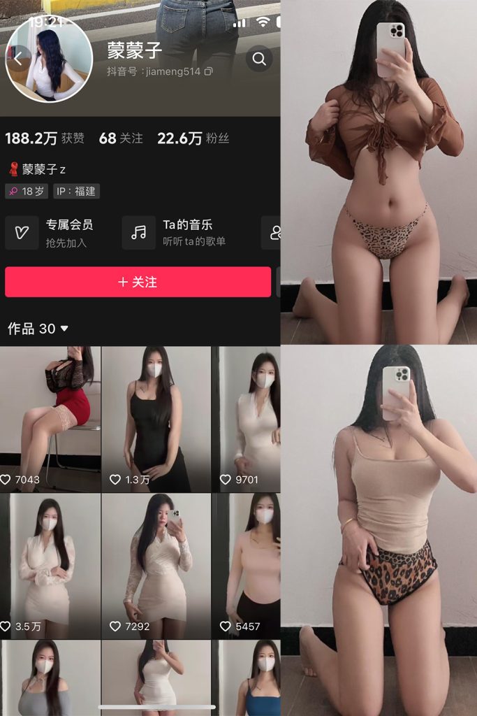 抖音 蒙蒙子 微密圈  NO.005期 【61P】-草莓酱