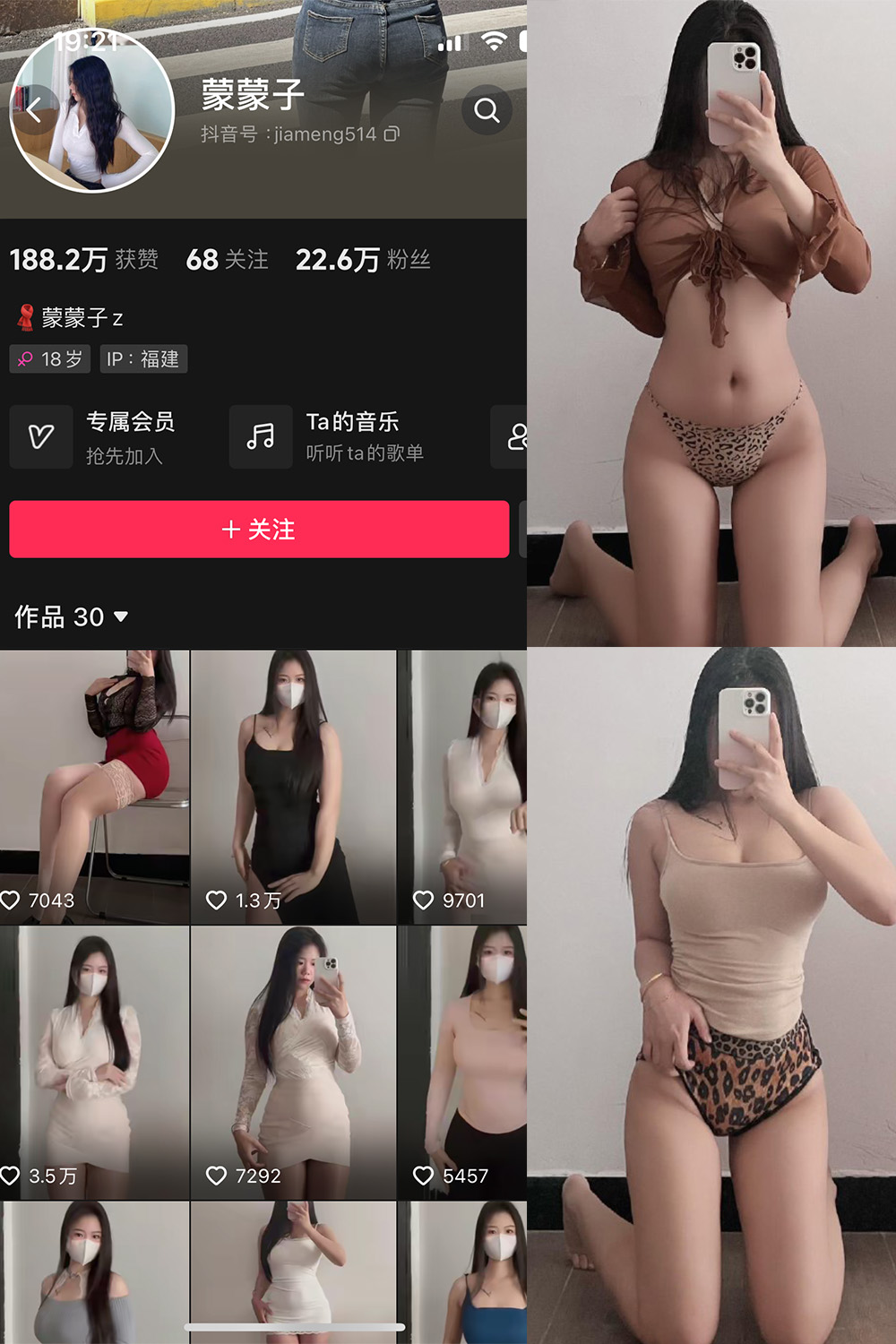 抖音 蒙蒙子 微密圈  NO.005期 【61P】-草莓酱