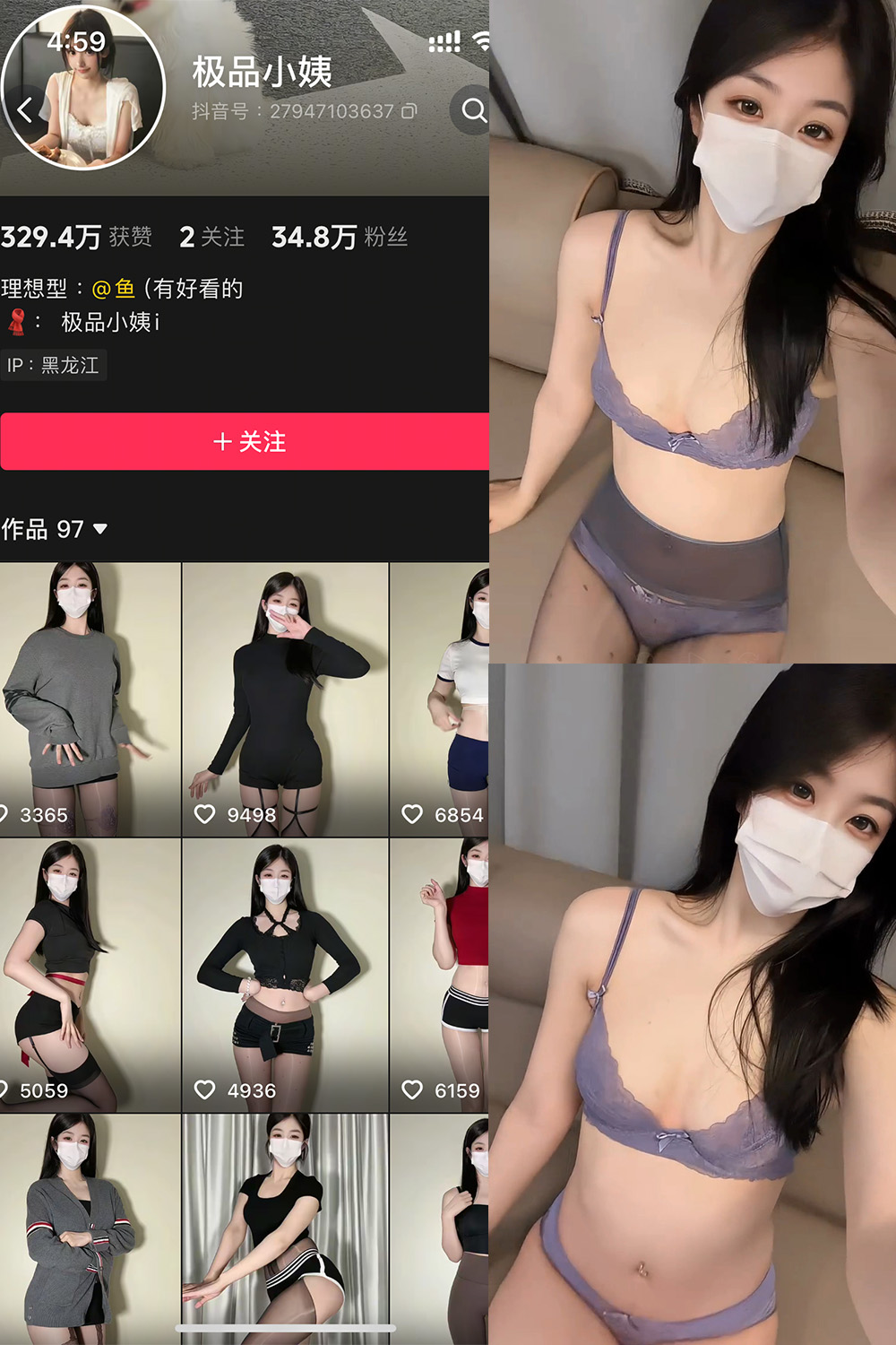 抖音 极品小姨 秘语空间 NO.026期 【6P4V】最新至：2026.5.20111-草莓酱
