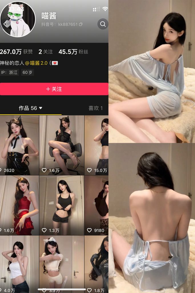 抖音 喵酱 岛遇 NO.006期 【7V】最新至：2026.5.15111-草莓酱