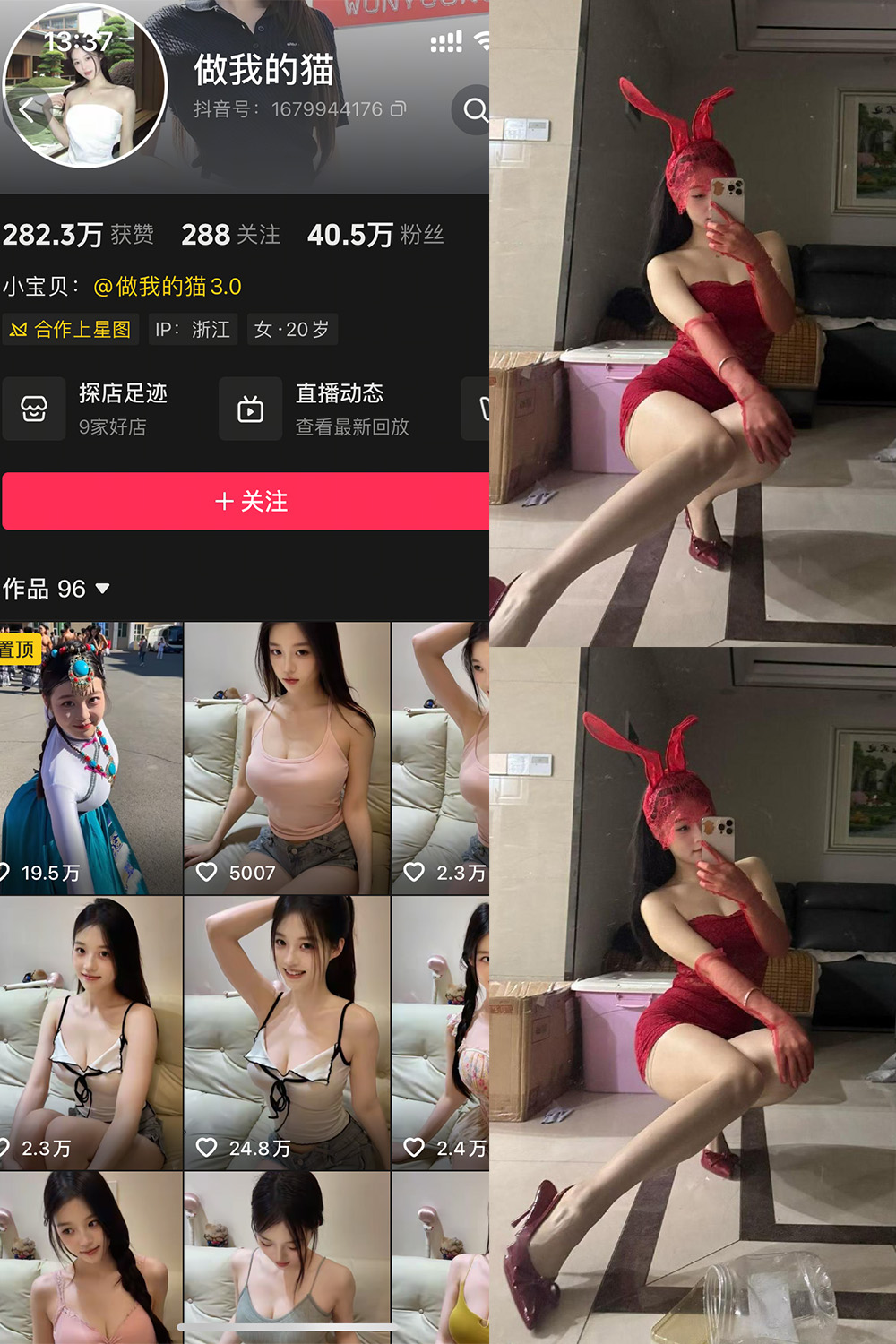 抖音 做我的猫 岛遇 NO.002期 【15P3V】最新至：2026.5.6111-草莓酱