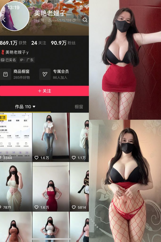 抖音 美艳老嫂子 秘语空间 NO.004期 【36P】111-草莓酱