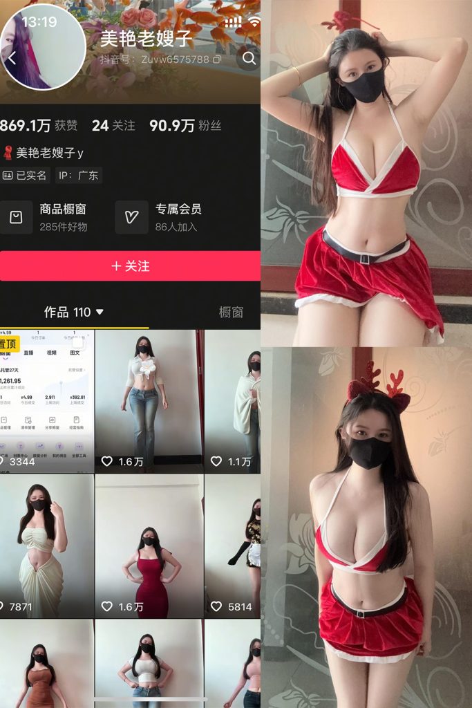 抖音 美艳老嫂子 秘语空间 NO.002期 【39P】111-草莓酱