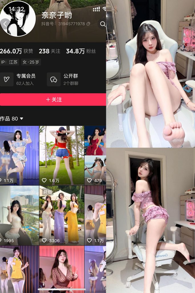 抖音 奈奈子哟 岛遇 NO.003期 【33P12V】111-草莓酱