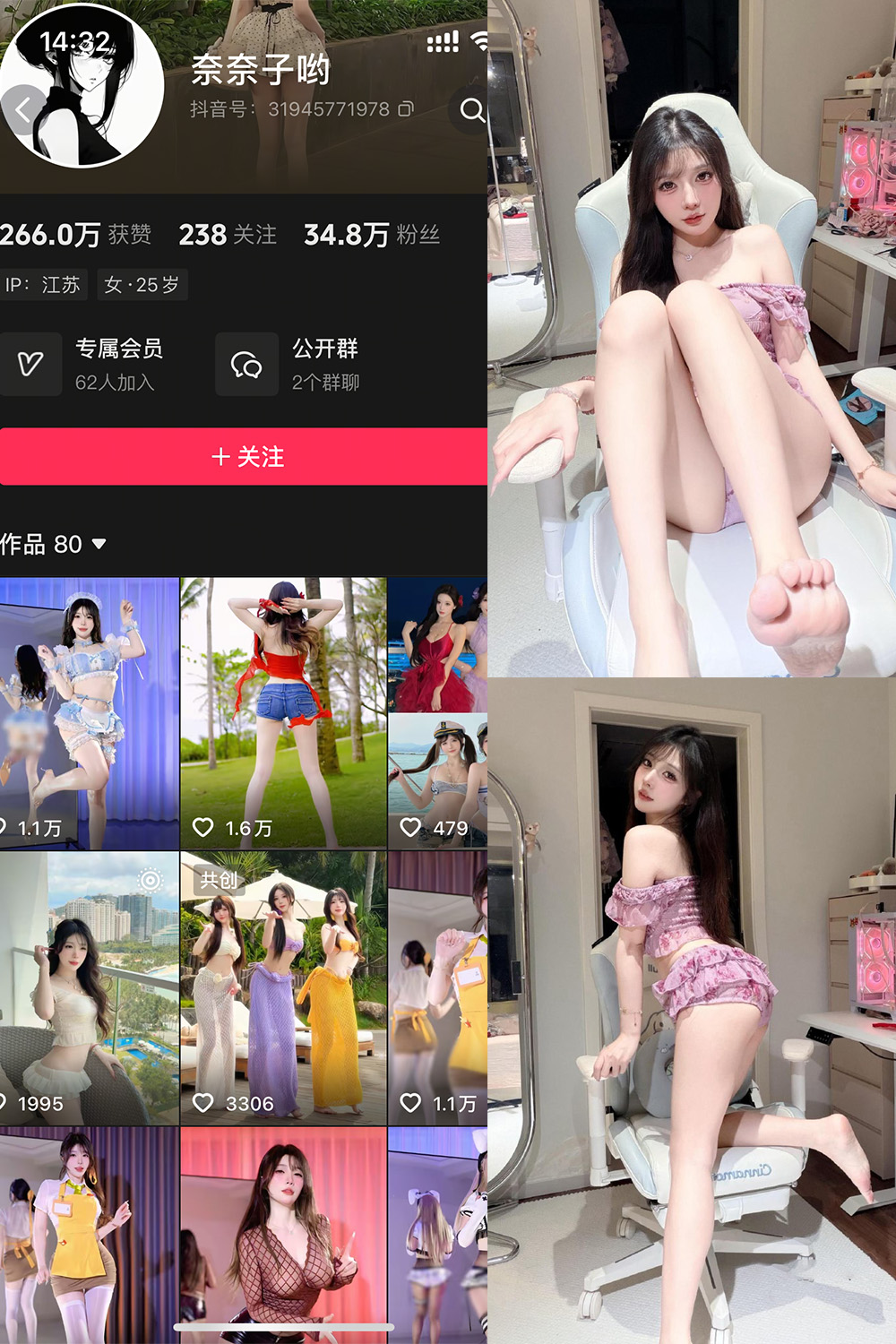 抖音 奈奈子哟 岛遇 NO.003期 【33P12V】111-草莓酱