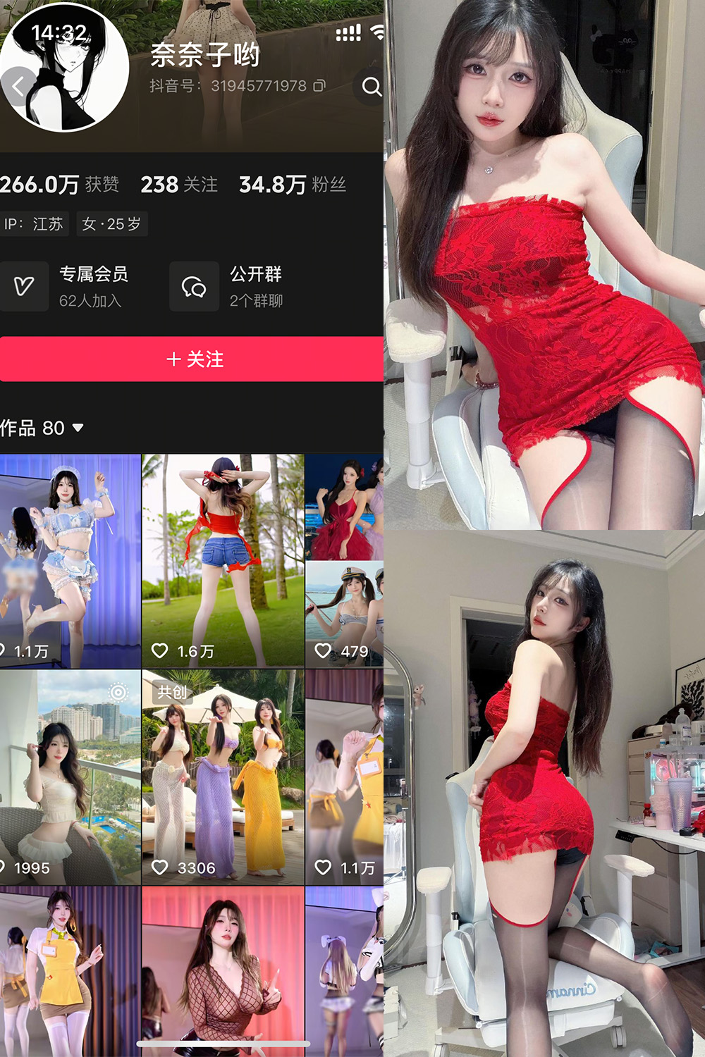 抖音 奈奈子哟 岛遇 NO.002期 【43P9V】111-草莓酱