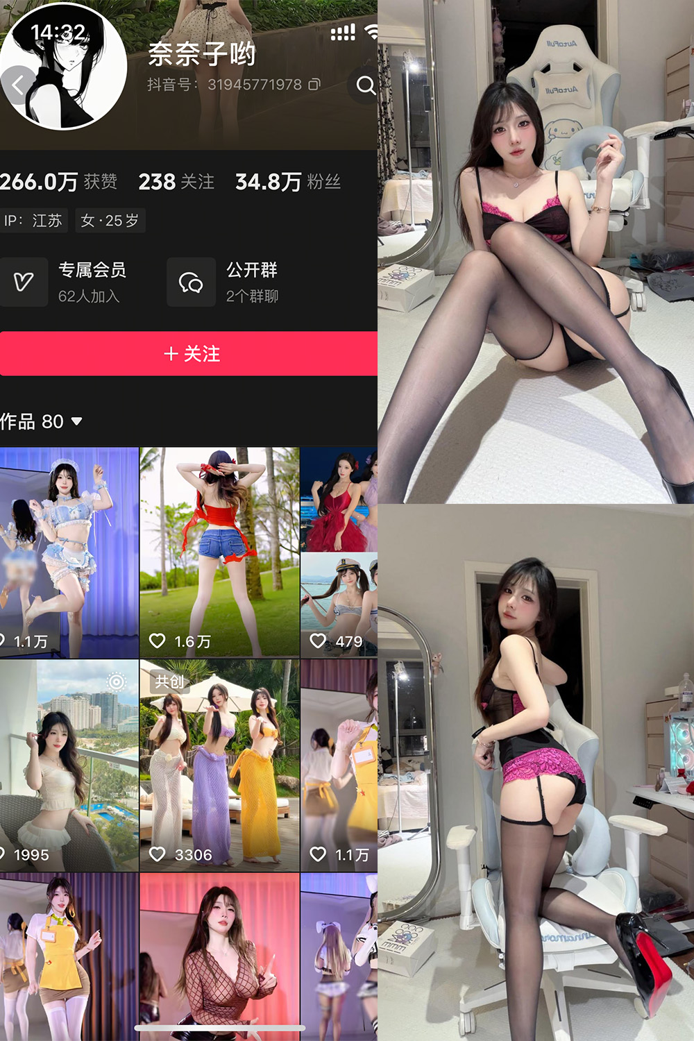 抖音 奈奈子哟 岛遇 NO.001期 【44P】111-草莓酱