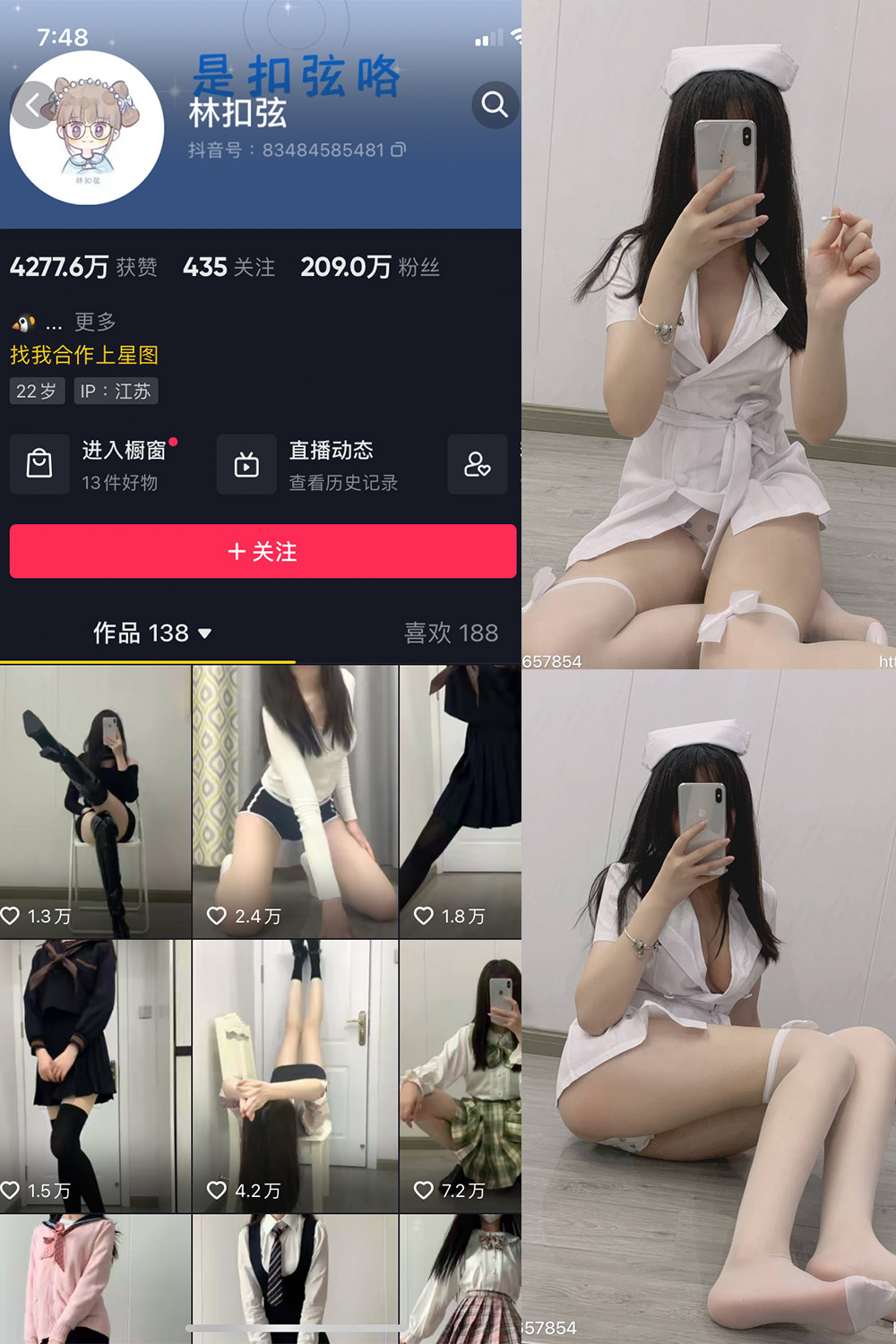 抖音 林扣弦 秘语空间  NO.011期 【8P】111-草莓酱